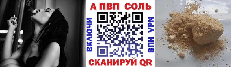 наркотики  Пошехонье  A-PVP Соль 