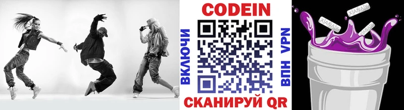 Codein Purple Drank  гидра сайт  Пошехонье 
