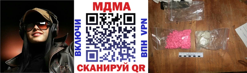 MDMA Molly  купить закладку  Пошехонье 
