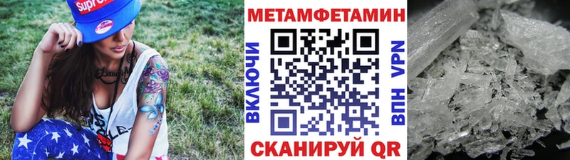 МЕТАМФЕТАМИН Methamphetamine Пошехонье