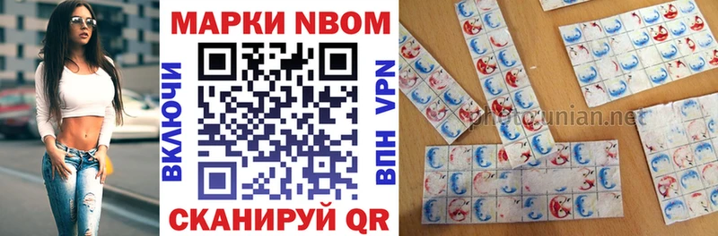 Марки 25I-NBOMe 1500мкг  наркотики  Пошехонье 